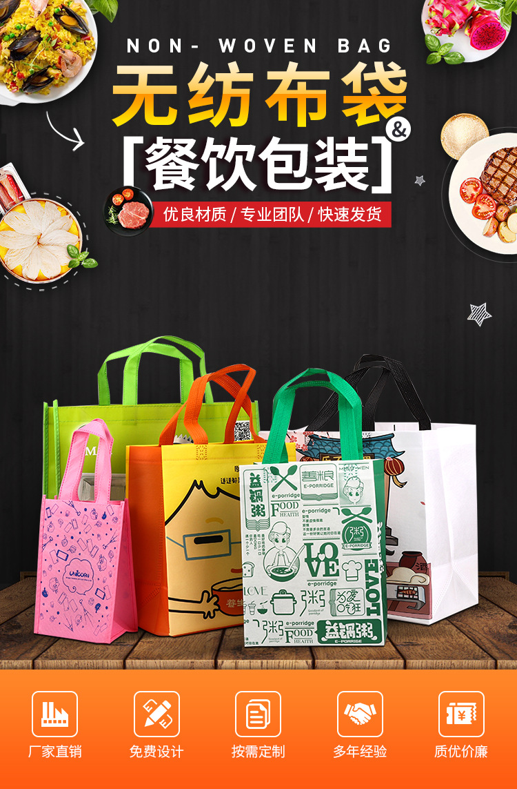 六盘水市无纺布袋无纺布手提环保袋定制