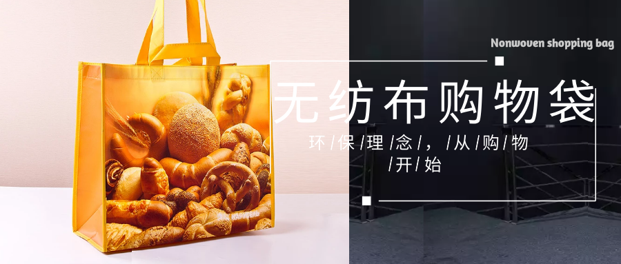 六盘水市为什么选择联诚无纺布购物袋？