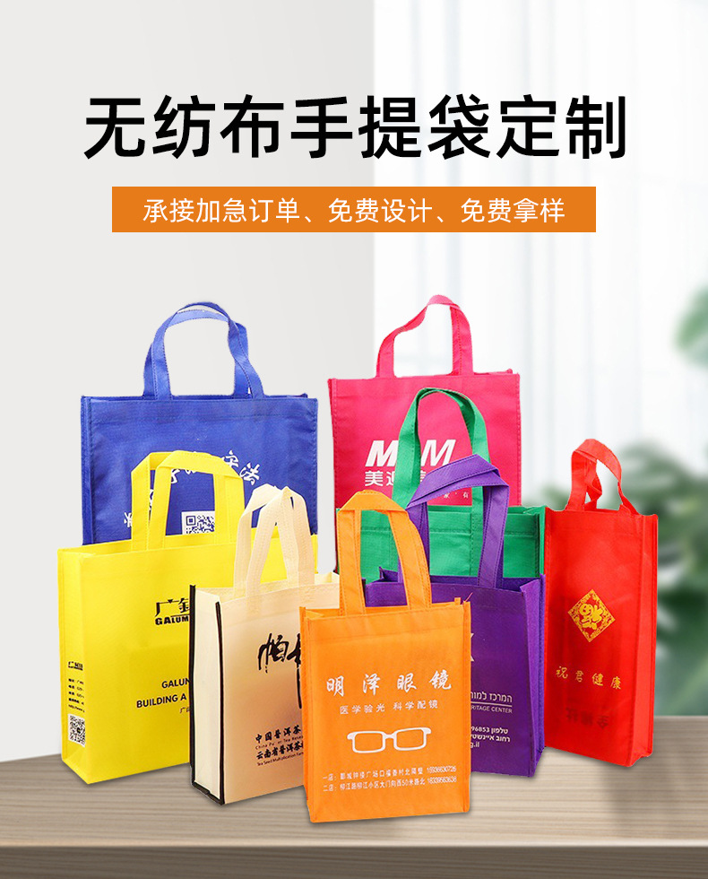 六盘水市无纺布购物袋无纺布手提袋定制