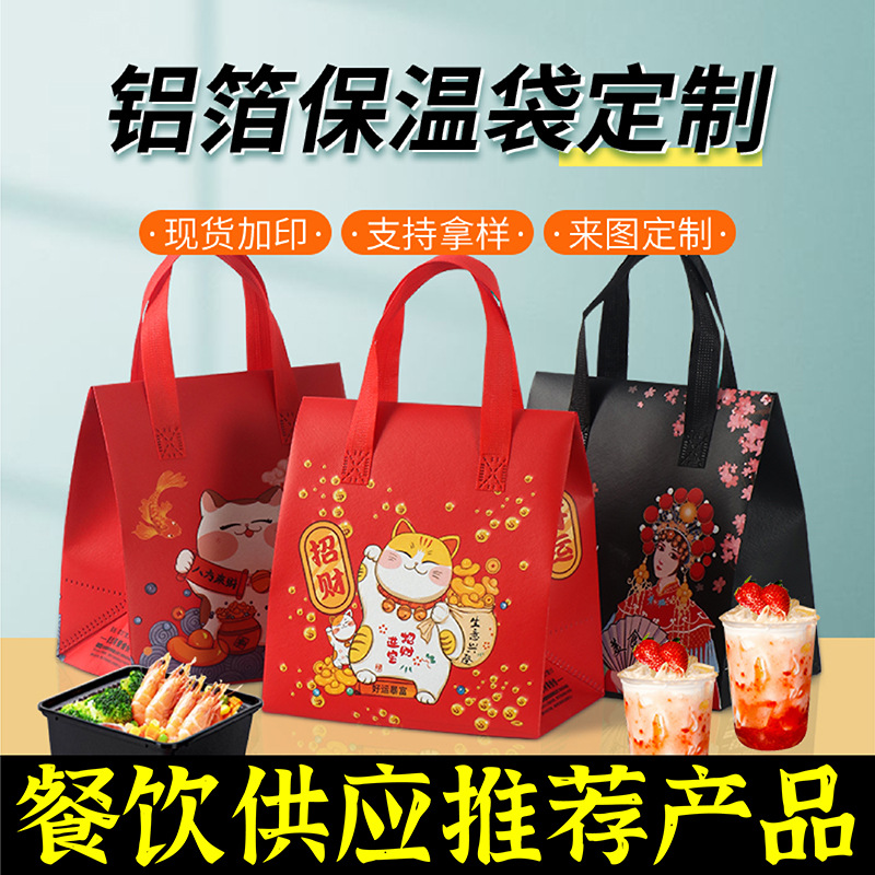 六盘水市无纺布保温袋