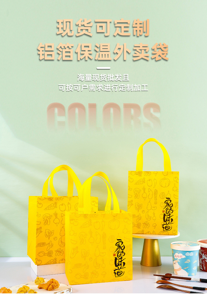 六盘水市无纺布外卖袋制定