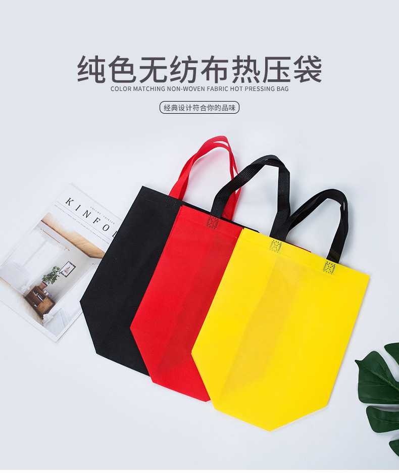 六盘水市热压无纺布袋纯色立体袋